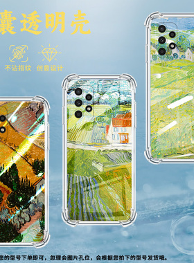 适用三星A02S手机壳三星A13高级感三星A04Core气囊壳三星A14山清水秀三星A04s全包边时尚保男女款护套