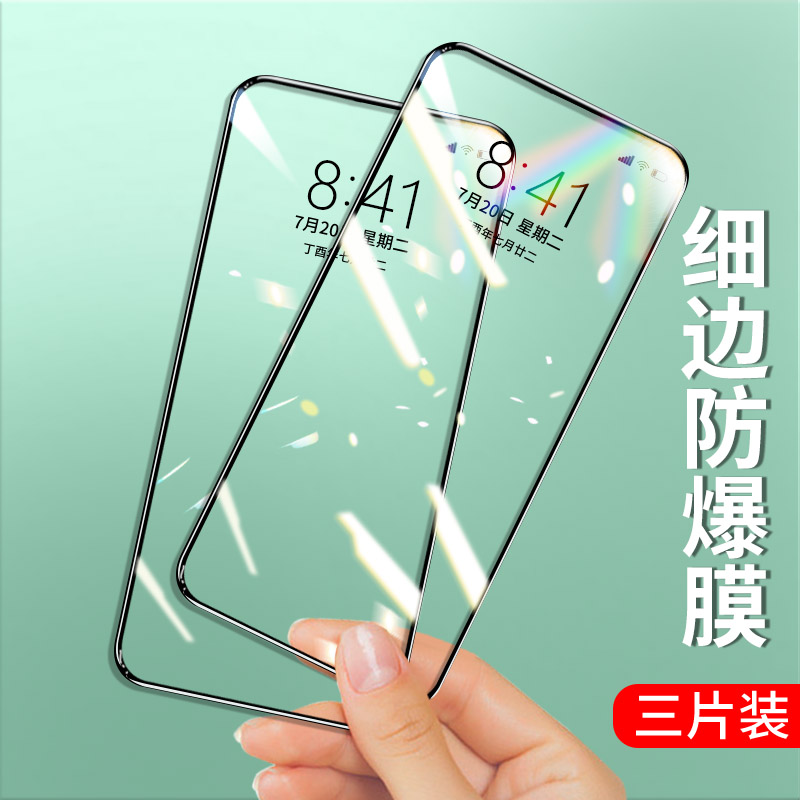 oppo蓝光高清玻璃防指纹手机贴膜