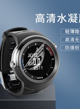 适用宜准S2A01水凝膜运动手表L008A11全屏L002A01钢化L008B12高清