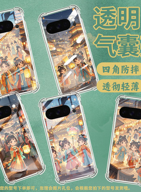 适用谷歌GooglePixel10ProXL手机壳3AXL防摔Q版女孩气囊壳Pixel4A男女Pixel4A5G硅胶Pixel5A潮流保护套