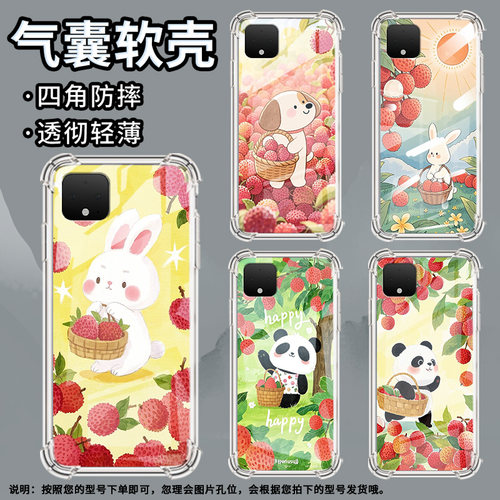 适用谷歌Pixel2手机壳Pixel6荔枝小狗谷歌Pixel9A时尚Pixel5XL荔枝小狗谷歌Pixel9Pro气囊壳防摔保护套