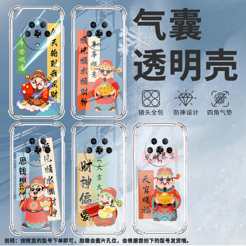 适用荣耀Magic4手机壳荣耀Magic6Lite思钱想厚Magic4Pro气囊壳荣耀Magic6Pro时尚荣耀Magic6至臻版保护套