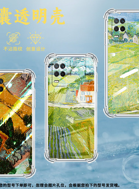 适用Realme真我7手机壳真我9Pro+高级感Realme7i国际版稻田风景气囊壳真我95GSpeed时尚Realme真我8硅胶保护