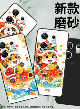 适用传音InfinixZero30手机壳鲤鱼上的小马ZeroUltra高级感磨砂壳潮流InfinixZero40全包边X6820中国风保护套