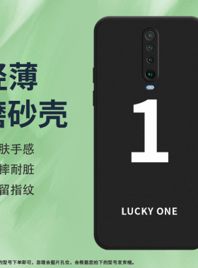 适用红米K30手机壳K30i磨砂保护套K30极速版全包边M1912G7BE中国风ONE防摔高级幸运数字6创意耐磨轻薄软壳*