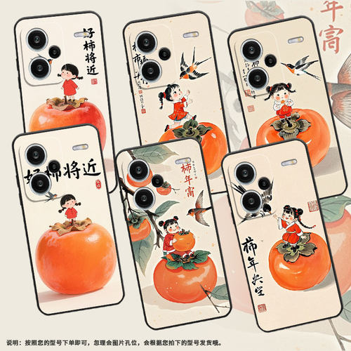 适用红米note13Pro+手机壳全包note14Pro可爱的小女孩23090RA98C超薄Redminote14Pro保护套24090RA29C磨砂壳
