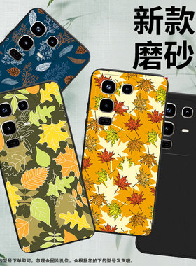 适用传音InfinixNote50手机壳秋天枫叶商务Note50Pro男女款InfinixNote50Pro+磨砂壳Note50s中国风保护套