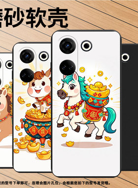 适用传音TecnoCamon20Pro手机壳Q版小马全包边Camon20磨砂壳TecnoCamon20Premier时尚CK6高级感保护套