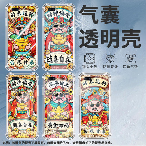 适用OPPOK1手机壳OPPOK10全包边OPPOK12x商务苦尽甘来高级感OPPOK9s气囊壳OPPOK11硅胶时尚潮流中国风保护套