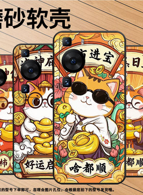 适用华为p30pro手机壳p40pro四方进宝纯黑色huawei硅胶p60art耐磨pura70pro软壳hbp-lx9个性m40保护套