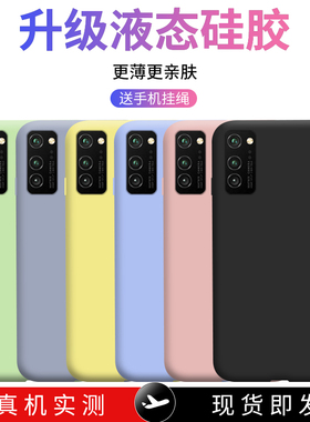 适用于华为荣耀v30手机壳荣耀v30pro全包保护套v20液态硅胶华为荣耀30s软壳pro潮牌por创意情侣网红个性简约