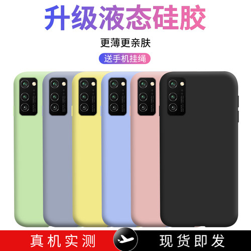 全新官方升级 同款纯色 液态硅胶裸机手感