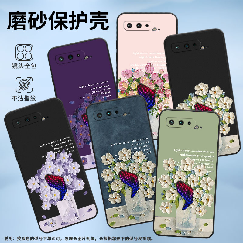 适用华硕ROG5s手机壳ROG5保护壳ROG3全包边ZS673KS磨砂壳5G油画插花潮流耐磨挂绳硅胶紫色花朵软壳喜庆白色花