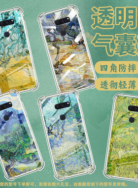 适用LGV40手机壳防摔LGG7ThinQ硅胶蒲公英气囊壳LGG8高级感LGG8X全包边LGV30潮流商务男女款简约保护套