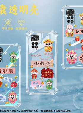 适用红米note11s气囊壳note11se手机壳2201117TG保护壳啥都顺撞色男女款耐磨时尚挂绳事事如意全包边高级感