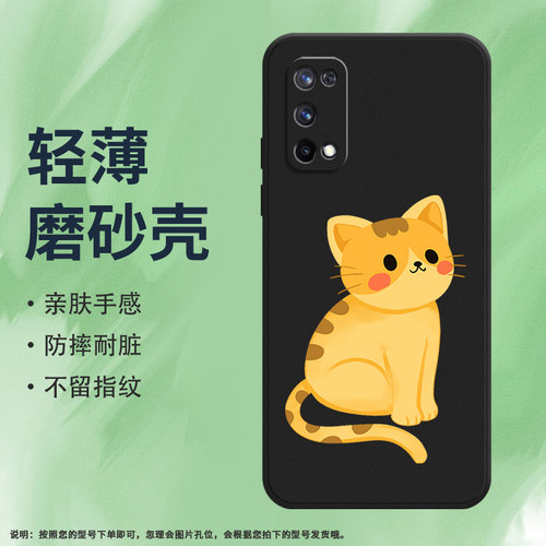 Realme手机RealmeX75G硅胶卡通可