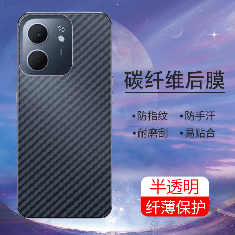 手机保护后膜纤维后膜散热防滑膜