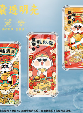 适用三星A02手机壳三星A02S高级感三星A03Core气囊壳三星A04Core好运满满三星A04全包边时尚保男女款护套