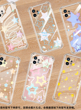 适用Nothingphone1手机壳phone2四角防摔彩色星星Phone2a防摔NothingPhone2APlus高级感CMFPhone1保护套