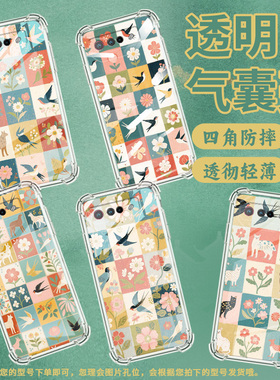 适用华硕ROG5手机壳ROGPhone7Ultimate花朵方格ROGPhone5Pro气囊壳ROG游戏手机9Pro全包边Zenfone7男女款保护