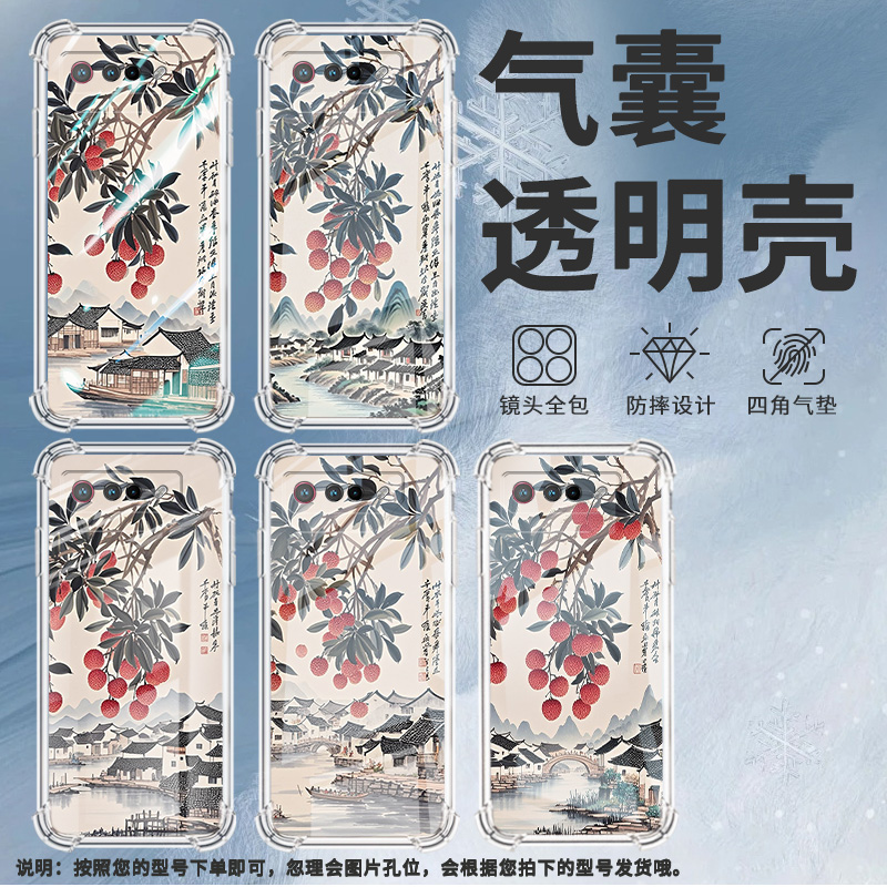 适用华硕ROG5手机壳ROGPhone5Ultimate岭南水乡ROG5Pro气囊壳ROG游戏手机5S全包边ROGPhone6男女款保护套