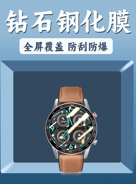 手表贴膜手表钢化膜保护膜水凝膜