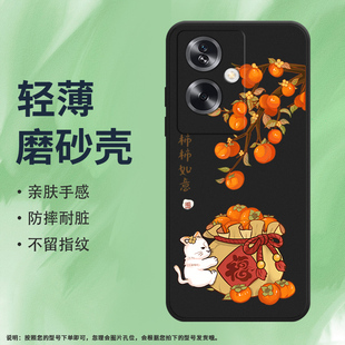 适用一加NordN30SE手机壳5G全包边1+磨砂保护套CPH2605柿柿如意防摔牡丹创意OnePlus耐磨梅有烦恼硅胶软壳*