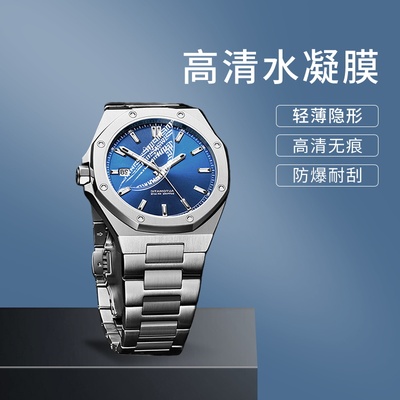 手表贴膜手表钢化膜保护膜水凝膜