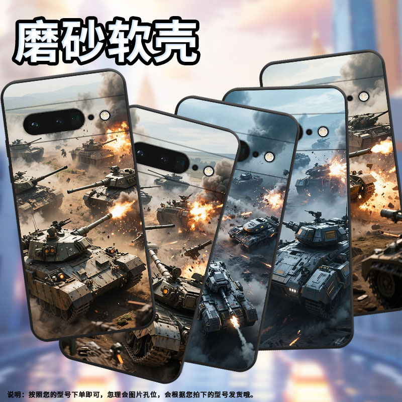 适用谷歌pixel7pro手机壳gluog不掉色googlepixel6pro保护套gp4bc炮火纷飞pixel6pro全包高级简约磨砂壳