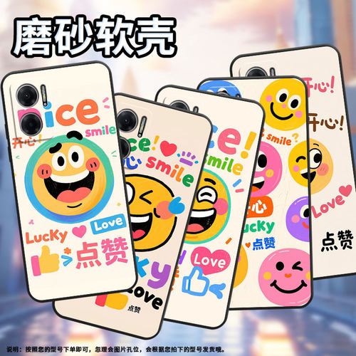 适用红米note10手机壳note10s防摔爆M2103K19I软壳开心笑脸RedmiNote11高级感2201116TG时尚note11R保护套