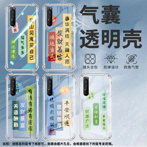 适用索尼Xperia1II手机壳Xperia1III全包边SonyXperia1IV防摔Xperia5气囊壳Xperia5II天官赐福潮流保护套