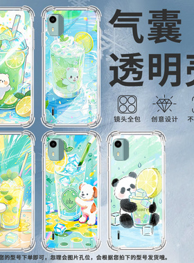 适用诺基亚C01+气囊手机壳诺基亚C12四角防摔柠檬冰沙杯NokiaC12+手机壳诺基亚C12Pro高级感TA-1383保护套