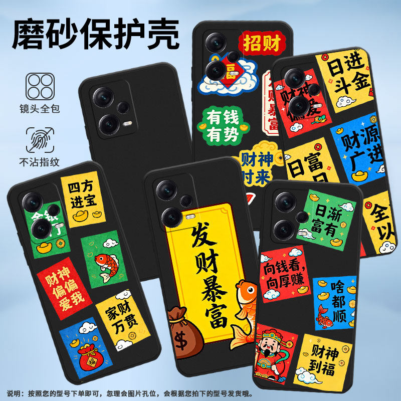 适用红米note10手机壳日进斗金note11Pro+高级感磨砂壳Redminote11se商务note12潮流版全包边小米保护套