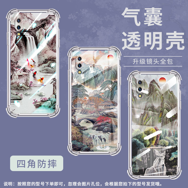 适用vivoY3s手机壳vivoY93s高级感vivoY85全包边vivoY7s山水画vivoY3气囊壳硅胶防摔商务保护套