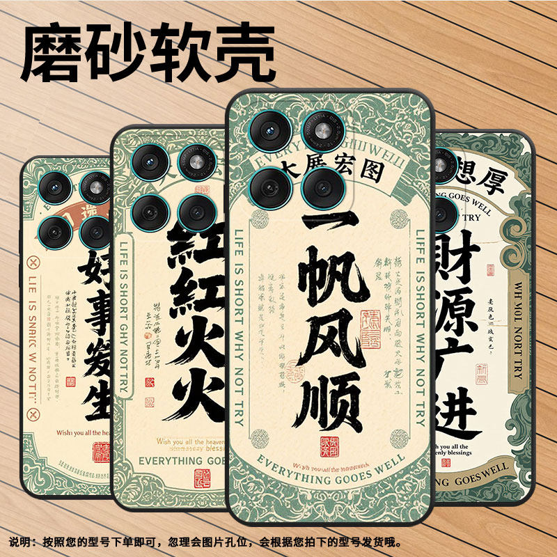 适用motoedge60fusion手机壳edge60s高级感耐磨motorola摩托罗拉g56硅胶g86全包xt2527-2好事发生保护套