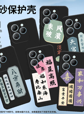 适用传音InfinixHot40i手机壳Hot30PlayNFC磨砂壳InfinixHot30Play商务Hot40Pro潮流八方来财防摔保护套