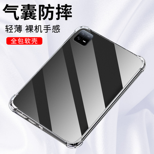 适用小米平板6Pro平板气囊壳全包耐磨23043RP34C四角防摔XiaomiPad6Pro高级感小米Pad6支架简约平板保护套