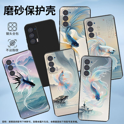 适用MOTOEdge30Lite手机壳Edge2021磨砂壳Edge40防摔斗鱼摩托罗拉Edge20Lite全包边Edge30Neo保护套