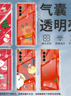 适用魅族16Plus手机壳魅族16thPlus圣诞快乐魅族16T高级感魅族18气囊壳魅族18s防摔硅胶时尚中国风保护套