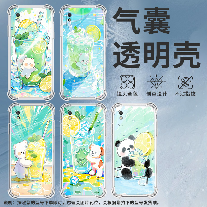 适用红米9i印度版气囊壳Redmi9iSport四角防摔Redmi9ASport柠檬冰沙杯手机壳红米9AT全包边小米商务保护套