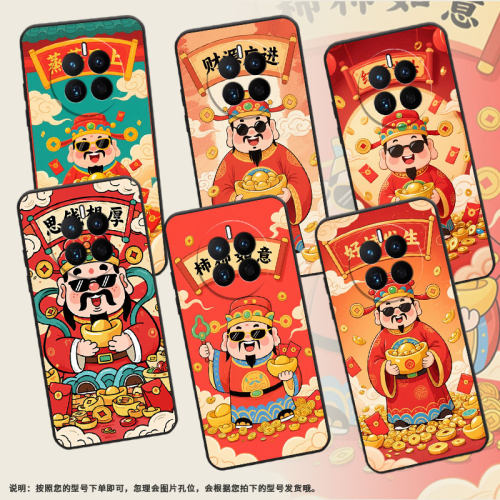 适用华为mate8手机壳mate10耐磨MHA-L29轻薄HUAWEImate30保护套10Pro财源广进CET-AL00全包mate70男女款