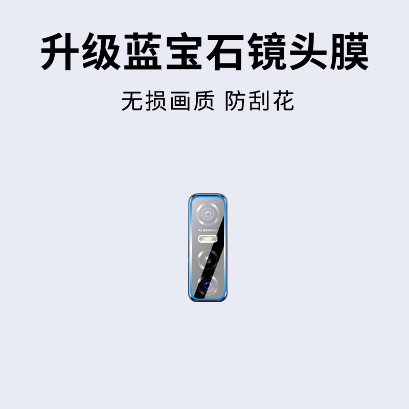 手机镜头膜摄像头贴膜高清保护膜