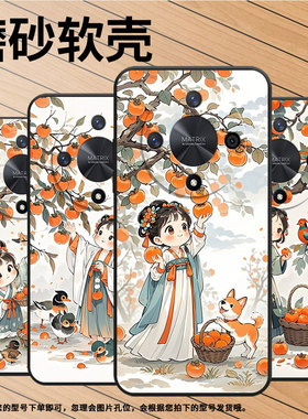 适用荣耀X9A手机壳ALI-NX1商务X9C黑色柿子树下女孩X50Pro防摔V40轻奢版ALI-AN00软壳X50GT硅胶荣耀V40保护套