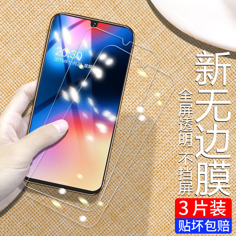 适用于飞利浦s610钢化膜水滴屏钢化材质抗蓝光防指纹philips高清非