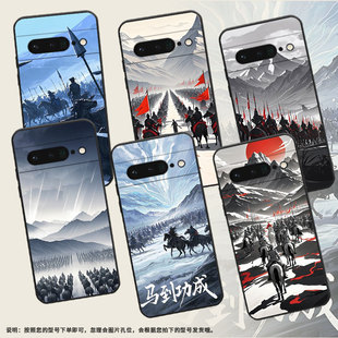 适用谷歌PixeL6Pro手机壳GLUOG不掉色GooglePixel7Pro保护套GP4BC千军万马PixeL6Pro高级全包简约磨砂壳