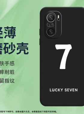 适用小米POCOF3手机壳POCOF3GT磨砂保护壳5G全包边MZB09C6IN防摔NUMBERS创意数字268商务耐磨硅胶高级软壳*