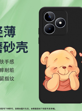 适用RealmeNarzoN53手机壳真我NarzoN55磨砂保护壳RMX3761全包边防摔鼓掌动作小熊创意可爱呆萌中国风软壳*