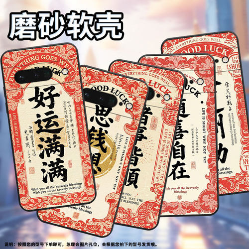 适用谷歌pixel6pro手机壳gluog不掉色googlepixel7pro保护套gp4bc厚德载物pixel6pro全包边高级简约磨砂壳