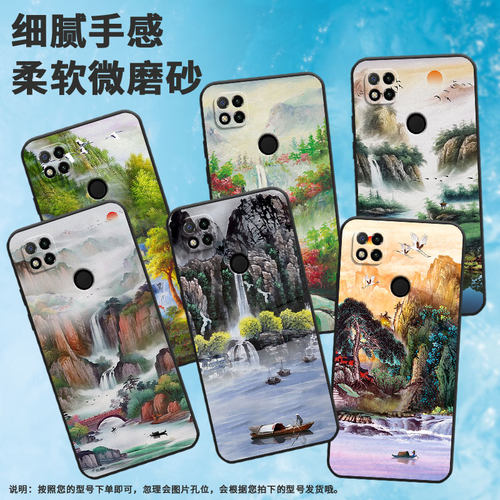 适用红米7手机壳9a/9i/10印度版保护套7a软壳8全包边9印度版春华秋实9中国风8a雁过长空M1810F6LE国潮防摔