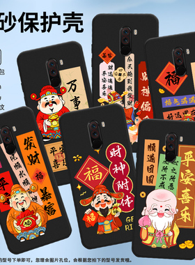 适用小米POCOF1手机壳POCOF2Pro保护壳F1国外版磨砂壳M2004J11G全包边Xiaomi商务文字超有钱平安喜乐坐在云朵